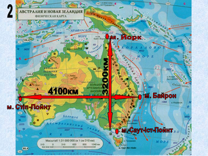 Океаны австралии 7 класс. Карта Австралии 7 класс география. Австралия карта географическая атлас. Географическое положение Австралии 7 класс атлас. Крайние географические точки Австралии на карте.