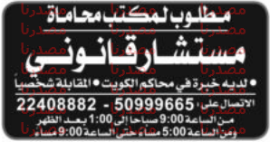 وظائف شاغرة فى الصحف الكويتية الخميس 20-10-2016 %25D8%25A7%25D9%2584%25D8%25B1%25D8%25A7%25D9%2589