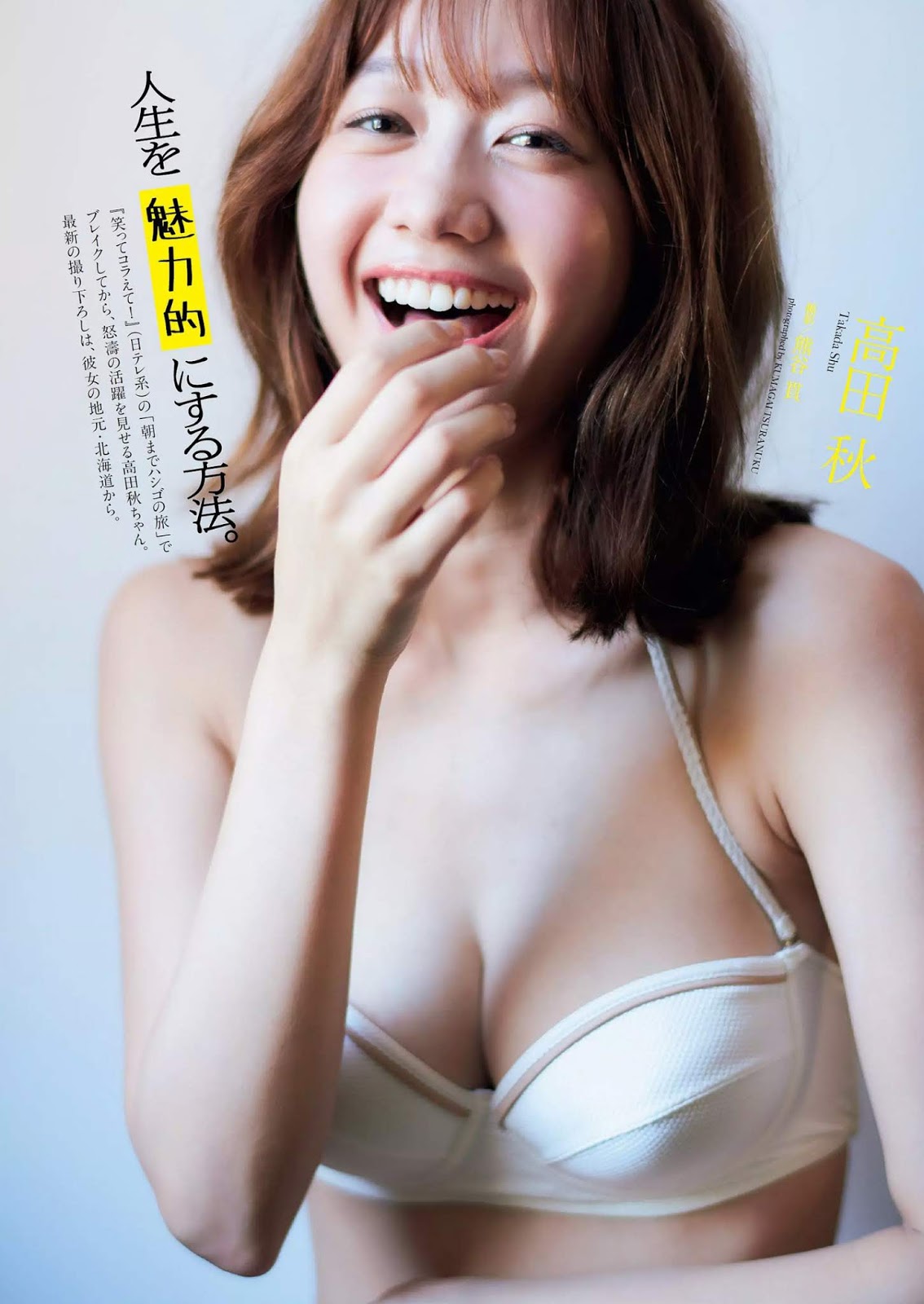 Shu Takada 高田秋, Weekly Playboy 2019 No.42 (週刊プレイボーイ 2019年42号)