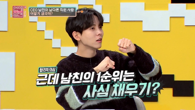 공과 사 구분 못 하는 CEO 남친...JPG | 인스티즈