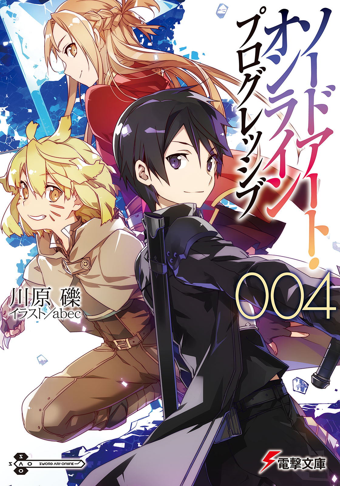 Sword Art Online Progressive Light Novel Deutsch Sword Art Online Progressive Light Novel Indonesia