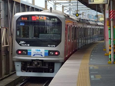 レール7 切符補充券珍行先 埼京線 通勤快速 新木場行き2 りんかい線70 000形