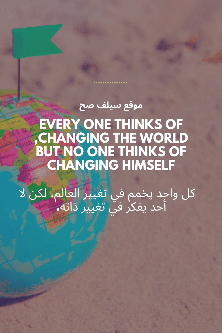 49 حكمة بالانجليزي ستعلمك دروسا لن تنساها مترجمة وبالصور