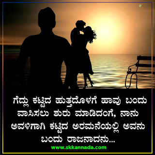 sad love quote kannada