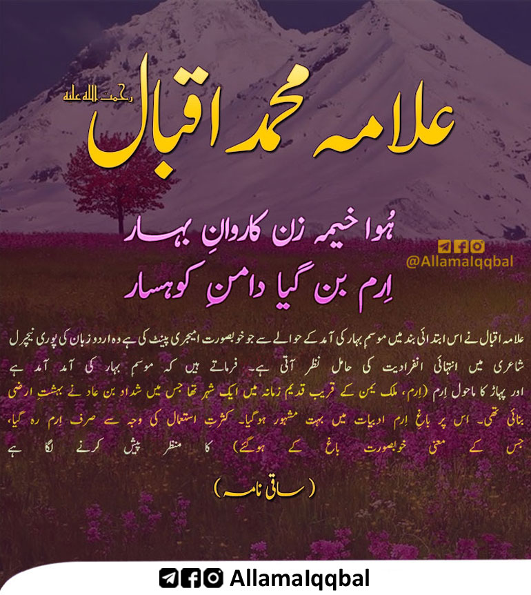 Hill Meaning In Urdu, Koh کوہ