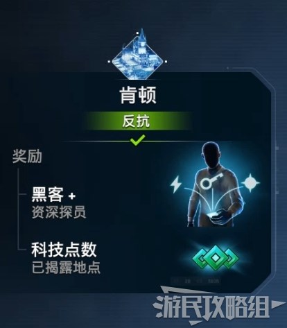 看門狗 自由軍團 (Watch Dogs Legion) 受迫區域進入反抗狀態方法