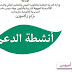 تمارين داعمة الفرنسية و التربية الإسلامية الوحدة الخامسة المستوى الثاني نموذج 4 تمارين داعمة الفرنسية و التربية الإسلامية الوحدة الخامسة المستوى الثاني نموذج 4