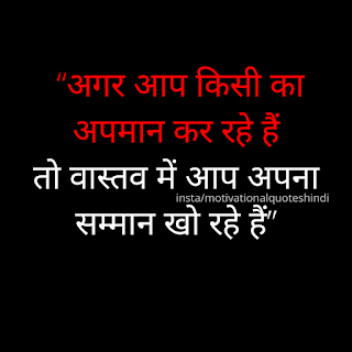 Motivational quotes hindi