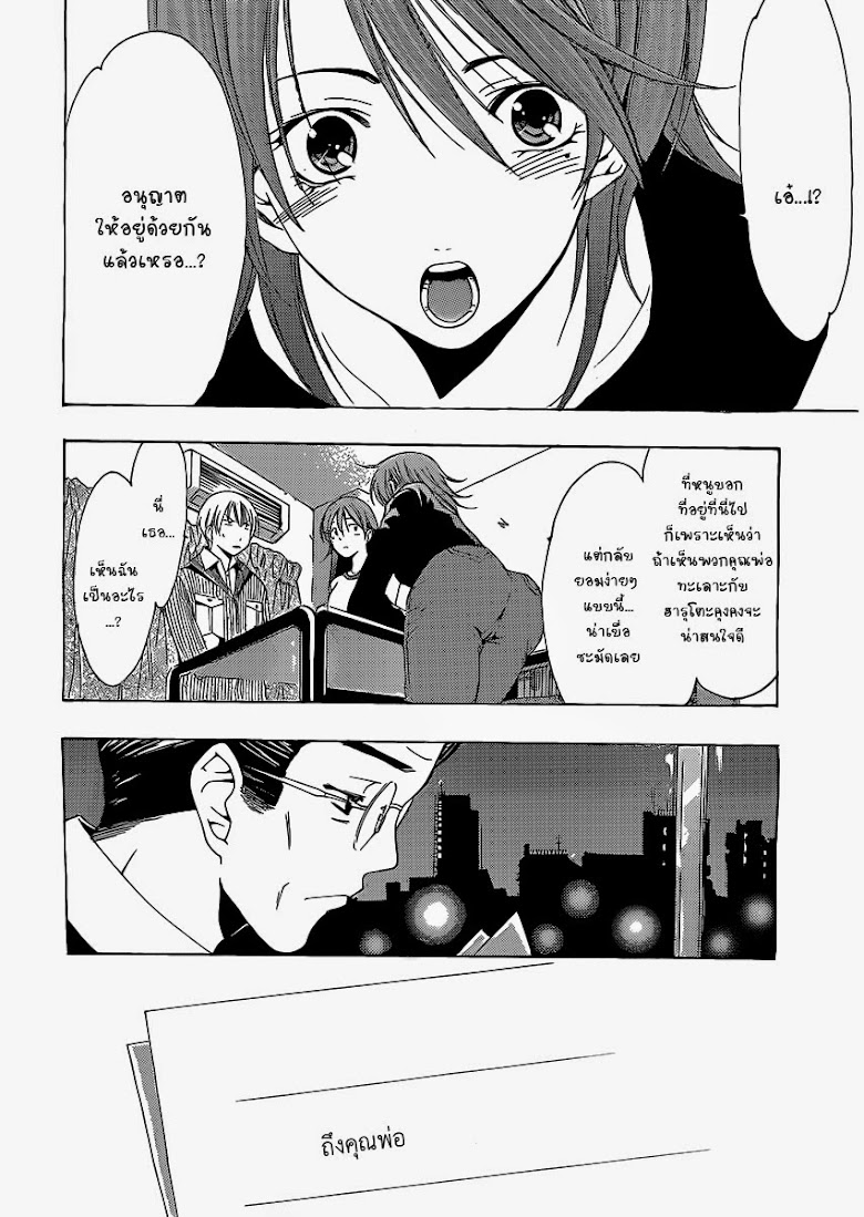 Kimi no Iru Machi - หน้า 10