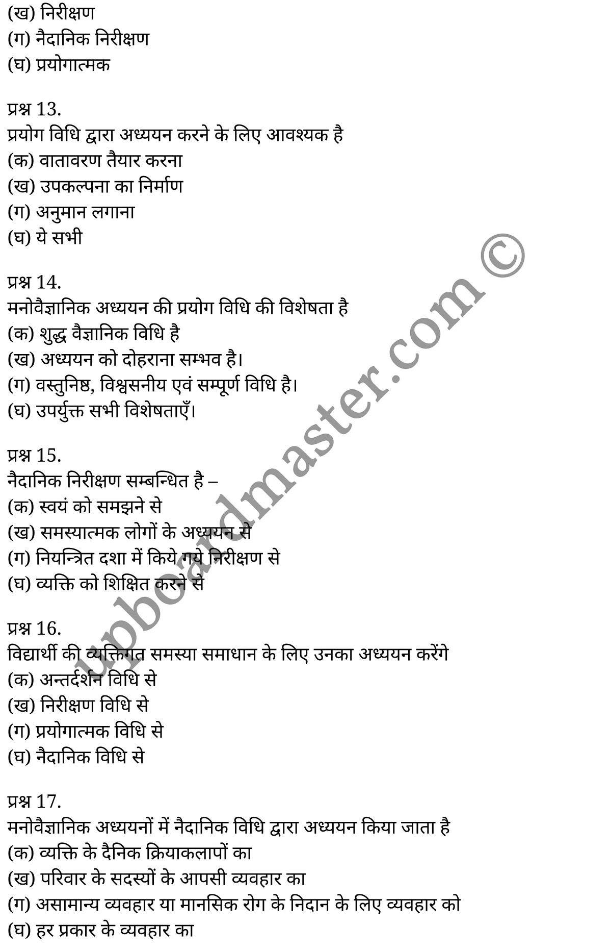 कक्षा 11 मनोविज्ञान सामान्य मनोविज्ञान अध्याय 2 के नोट्स हिंदी में एनसीईआरटी समाधान, class 11 Psychology chapter 2, class 11 Psychology chapter 2 ncert solutions in Psychology, class 11 Psychology chapter 2 notes in hindi, class 11 Psychology chapter 2 question answer, class 11 Psychology chapter 2 notes, class 11 Psychology chapter 2 class 11 Psychology chapter 2 in hindi, class 11 Psychology chapter 2 important questions in hindi, class 11 Psychology hindi chapter 2 notes in hindi, class 11 Psychology chapter 2 test, class 11 Psychology chapter 2 class 11 Psychology chapter 2 pdf, class 11 Psychology chapter 2 notes pdf, class 11 Psychology chapter 2 exercise solutions, class 11 Psychology chapter 2, class 11 Psychology chapter 2 notes study rankers, class 11 Psychology chapter 2 notes, class 11 Psychology hindi chapter 2 notes, class 11 Psychology chapter 2 class 11 notes pdf, class 11 Psychology chapter 2 class 11 notes ncert, class 11 Psychology chapter 2 class 11 pdf, class 11 Psychology chapter 2 book, class 11 Psychology chapter 2 quiz class 11 , 11 th class 11 Psychology chapter 2 book up board, up board 11 th class 11 Psychology chapter 2 notes, class 11 Psychology General psychology chapter 2, class 11 Psychology General psychology chapter 2 ncert solutions in Psychology, class 11 Psychology General psychology chapter 2 notes in hindi, class 11 Psychology General psychology chapter 2 question answer, class 11 Psychology General psychology chapter 2 notes, class 11 Psychology General psychology chapter 2 class 11 Psychology chapter 2 in hindi, class 11 Psychology General psychology chapter 2 important questions in hindi, class 11 Psychology General psychology chapter 2 notes in hindi, class 11 Psychology General psychology chapter 2 test, class 11 Psychology General psychology chapter 2 class 11 Psychology chapter 2 pdf, class 11 Psychology General psychology chapter 2 notes pdf, class 11 Psychology General psychology chapter 2 exercise solutions, class 11 Psychology General psychology chapter 2, class 11 Psychology General psychology chapter 2 notes study rankers, class 11 Psychology General psychology chapter 2 notes, class 11 Psychology General psychology chapter 2 notes, class 11 Psychology General psychology chapter 2 class 11 notes pdf, class 11 Psychology General psychology chapter 2 class 11 notes ncert, class 11 Psychology General psychology chapter 2 class 11 pdf, class 11 Psychology General psychology chapter 2 book, class 11 Psychology General psychology chapter 2 quiz class 11 , 11 th class 11 Psychology General psychology chapter 2 book up board, up board 11 th class 11 Psychology General psychology chapter 2 notes, कक्षा 11 मनोविज्ञान अध्याय 2 , कक्षा 11 मनोविज्ञान, कक्षा 11 मनोविज्ञान अध्याय 2 के नोट्स हिंदी में, कक्षा 11 का मनोविज्ञान अध्याय 2 का प्रश्न उत्तर, कक्षा 11 मनोविज्ञान अध्याय 2 के नोट्स, 11 कक्षा मनोविज्ञान 1 हिंदी में, कक्षा 11 मनोविज्ञान अध्याय 2 हिंदी में, कक्षा 11 मनोविज्ञान अध्याय 2 महत्वपूर्ण प्रश्न हिंदी में, कक्षा 11 हिंदी के नोट्स हिंदी में, मनोविज्ञान हिंदी कक्षा 11 नोट्स pdf, मनोविज्ञान हिंदी कक्षा 11 नोट्स 2021 ncert, मनोविज्ञान हिंदी कक्षा 11 pdf, मनोविज्ञान हिंदी पुस्तक, मनोविज्ञान हिंदी की बुक, मनोविज्ञान हिंदी प्रश्नोत्तरी class 11 , 11 वीं मनोविज्ञान पुस्तक up board, बिहार बोर्ड 11 पुस्तक वीं मनोविज्ञान नोट्स, मनोविज्ञान कक्षा 11 नोट्स 2021 ncert, मनोविज्ञान कक्षा 11 pdf, मनोविज्ञान पुस्तक, मनोविज्ञान की बुक, मनोविज्ञान प्रश्नोत्तरी class 11, कक्षा 11 मनोविज्ञान सामान्य मनोविज्ञान अध्याय 2 , कक्षा 11 मनोविज्ञान सामान्य मनोविज्ञान, कक्षा 11 मनोविज्ञान सामान्य मनोविज्ञान अध्याय 2 के नोट्स हिंदी में, कक्षा 11 का मनोविज्ञान सामान्य मनोविज्ञान अध्याय 2 का प्रश्न उत्तर, कक्षा 11 मनोविज्ञान सामान्य मनोविज्ञान अध्याय 2 के नोट्स, 11 कक्षा मनोविज्ञान सामान्य मनोविज्ञान 1 हिंदी में, कक्षा 11 मनोविज्ञान सामान्य मनोविज्ञान अध्याय 2 हिंदी में, कक्षा 11 मनोविज्ञान सामान्य मनोविज्ञान अध्याय 2 महत्वपूर्ण प्रश्न हिंदी में, कक्षा 11 मनोविज्ञान सामान्य मनोविज्ञान हिंदी के नोट्स हिंदी में, मनोविज्ञान सामान्य मनोविज्ञान हिंदी कक्षा 11 नोट्स pdf, मनोविज्ञान सामान्य मनोविज्ञान हिंदी कक्षा 11 नोट्स 2021 ncert, मनोविज्ञान सामान्य मनोविज्ञान हिंदी कक्षा 11 pdf, मनोविज्ञान सामान्य मनोविज्ञान हिंदी पुस्तक, मनोविज्ञान सामान्य मनोविज्ञान हिंदी की बुक, मनोविज्ञान सामान्य मनोविज्ञान हिंदी प्रश्नोत्तरी class 11 , 11 वीं मनोविज्ञान सामान्य मनोविज्ञान पुस्तक up board, बिहार बोर्ड 11 पुस्तक वीं मनोविज्ञान नोट्स, मनोविज्ञान सामान्य मनोविज्ञान कक्षा 11 नोट्स 2021 ncert, मनोविज्ञान सामान्य मनोविज्ञान कक्षा 11 pdf, मनोविज्ञान सामान्य मनोविज्ञान पुस्तक, मनोविज्ञान सामान्य मनोविज्ञान की बुक, मनोविज्ञान सामान्य मनोविज्ञान प्रश्नोत्तरी class 11, 11th Psychology book in hindi, 11th Psychology notes in hindi, cbse books for class 11 , cbse books in hindi, cbse ncert books, class 11 Psychology notes in hindi, class 11 Psychology hindi ncert solutions, Psychology 2020, Psychology 2021,