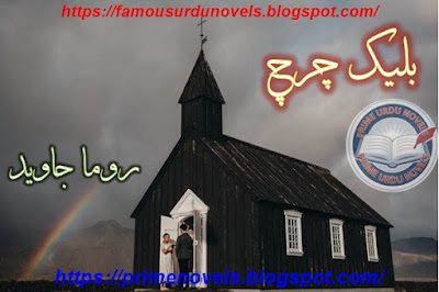 Black Church novel pdf by Roma Javed Complete