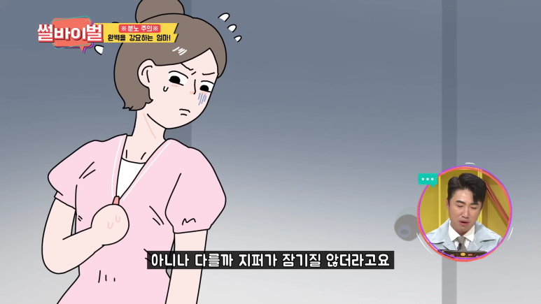 끝도 없이 요구하는 엄마(ptsd 주의) | 인스티즈