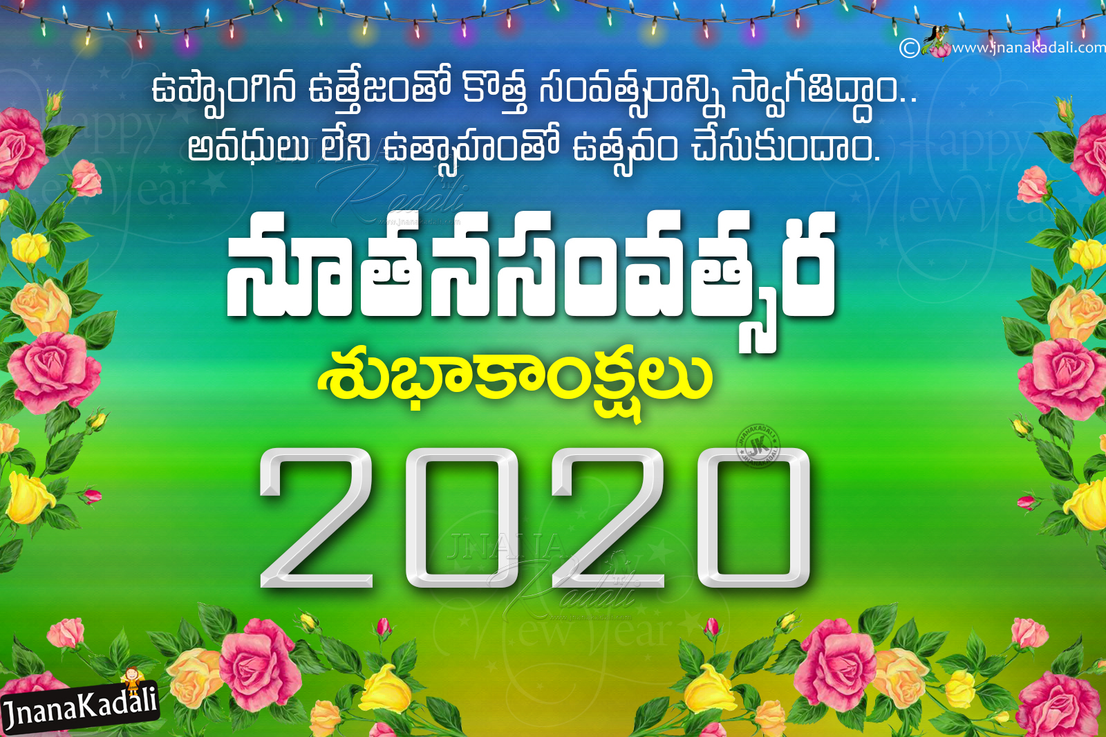 Happy New Year 2020 Greetings Wallpapers With Quotes in Telugu ...