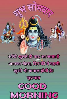 suprabhat images