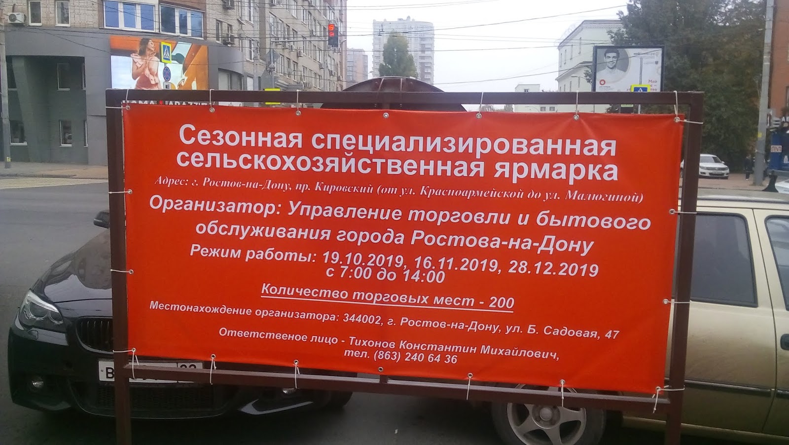 рц пятерочка ростов на дону. с днем города ростов на дону 271. сельскохозяйственная ярмарка в ростове на дону. график работы в праздники. работа в ростове-на-дону.