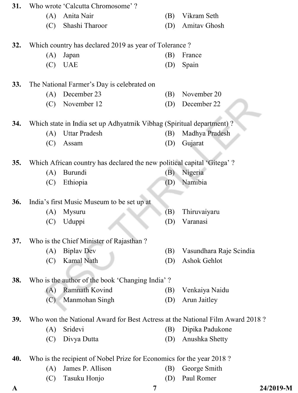 University Assistant Question Paper with Answer Key (24/2019) Kerala PSC PSC THRILLER