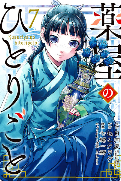Kusuriya no Hitorigoto – Mangá premiado tem registro vazado sobre possível  anime - IntoxiAnime