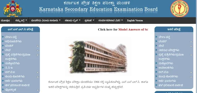 Karnataka-sslc-supplementary-result