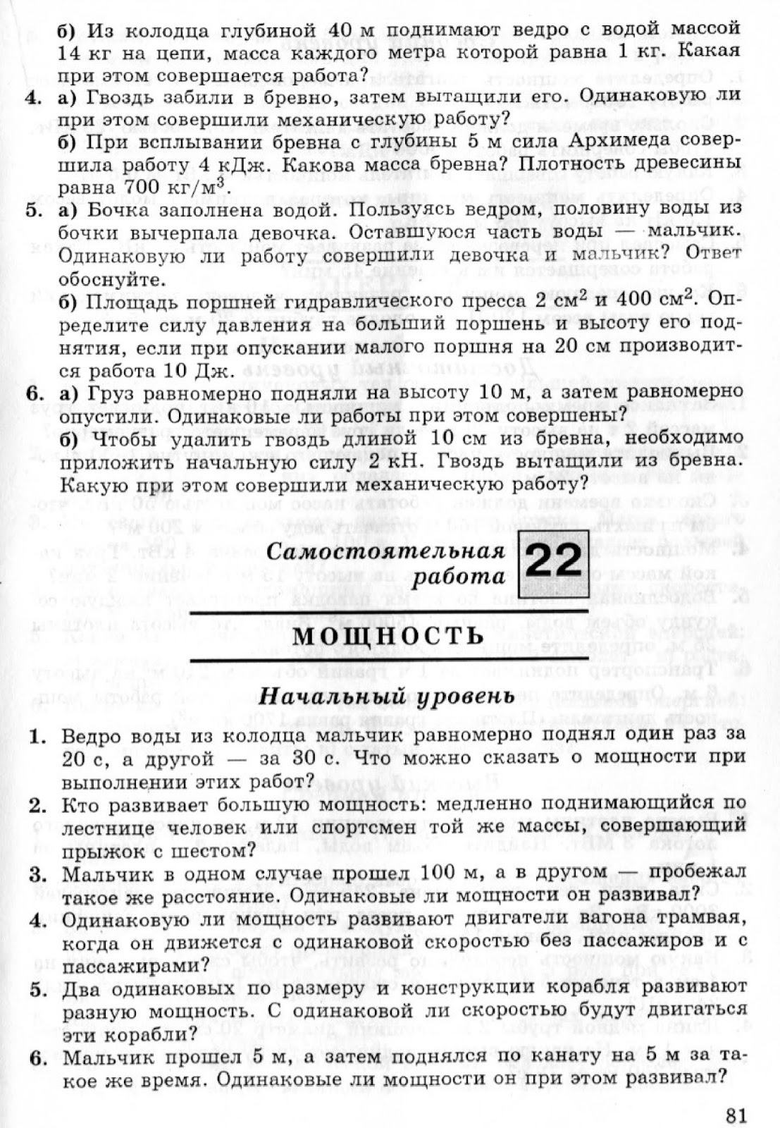 ЗАДАЧНИК Л.А.КИРИК ЗА 7 КЛАСС ОНЛАЙН:•