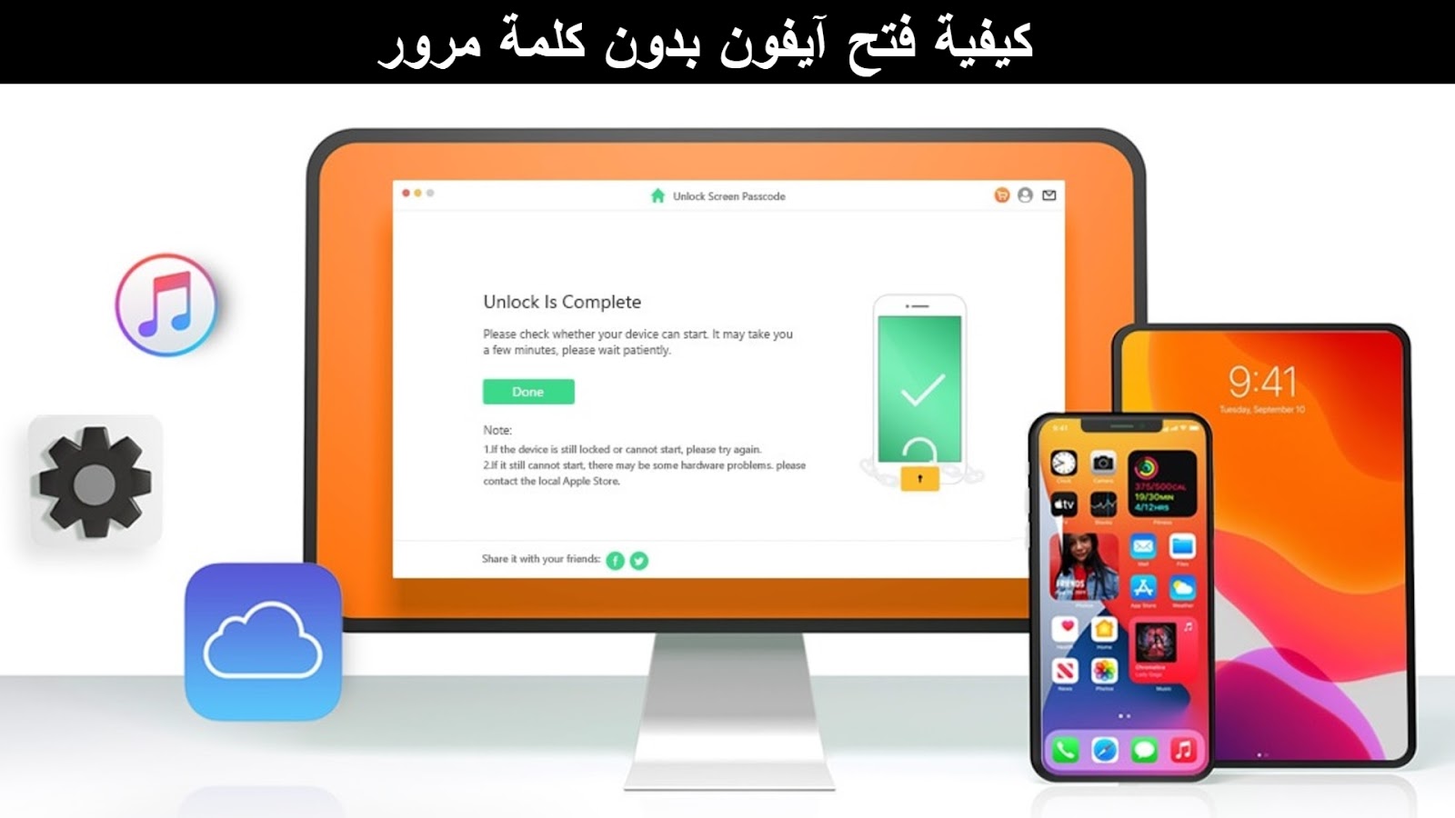 كيفية فتح iPhone بدون كلمة مرور | طريقة فعالة 2021 كيفية فتح iPhone بدون كلمة مرور | طريقة فعالة 2021