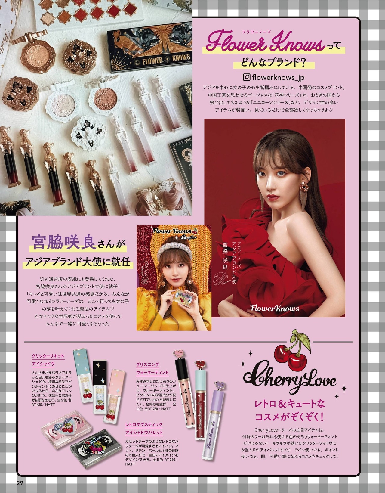 Sakura Miyawaki 宮脇咲良, ViVi Magazine 2021.10