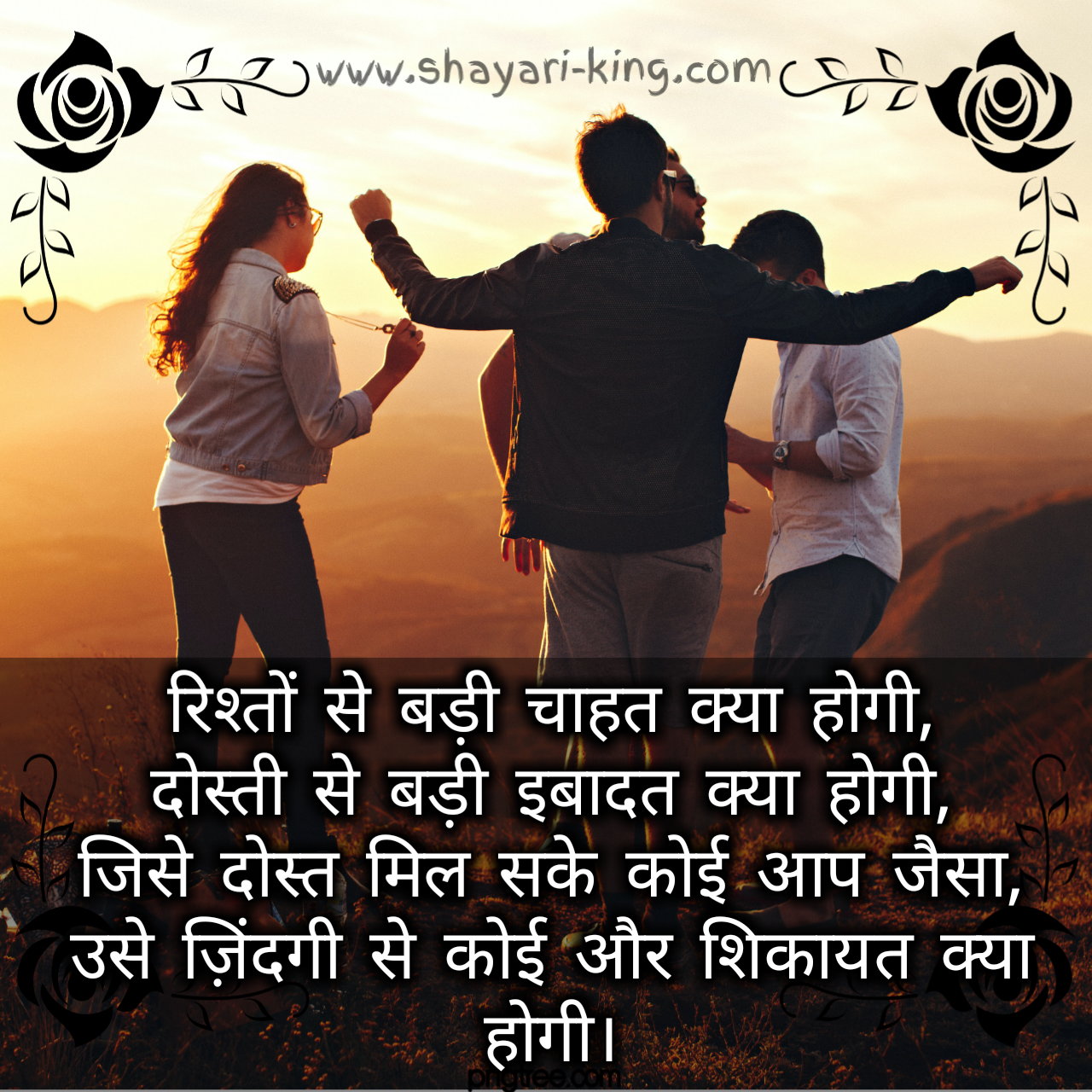friendship shayari in Hindi Dosti shayari