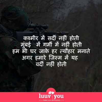 indian attitude status, status for indian army, Indian Army status, indian flag status, indian army status hindi, indian flag shayari