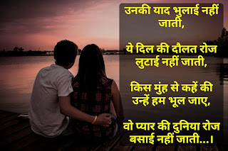 Love shayari image download in Hindi