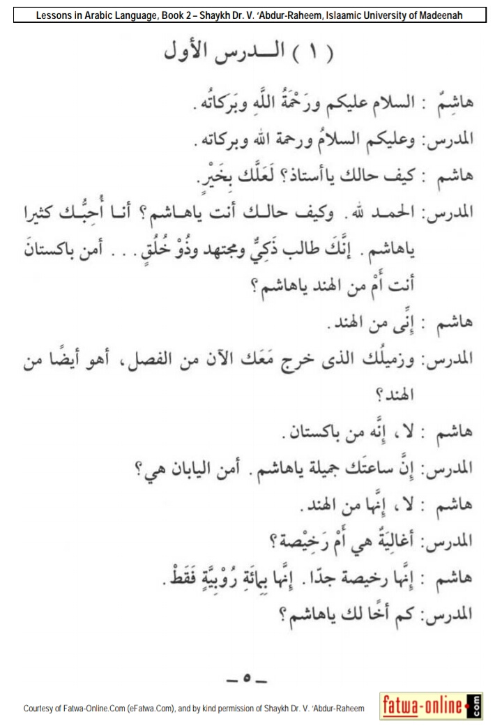 Kitab Durusul Lughah Jilid 2 Download Gratis PDF File