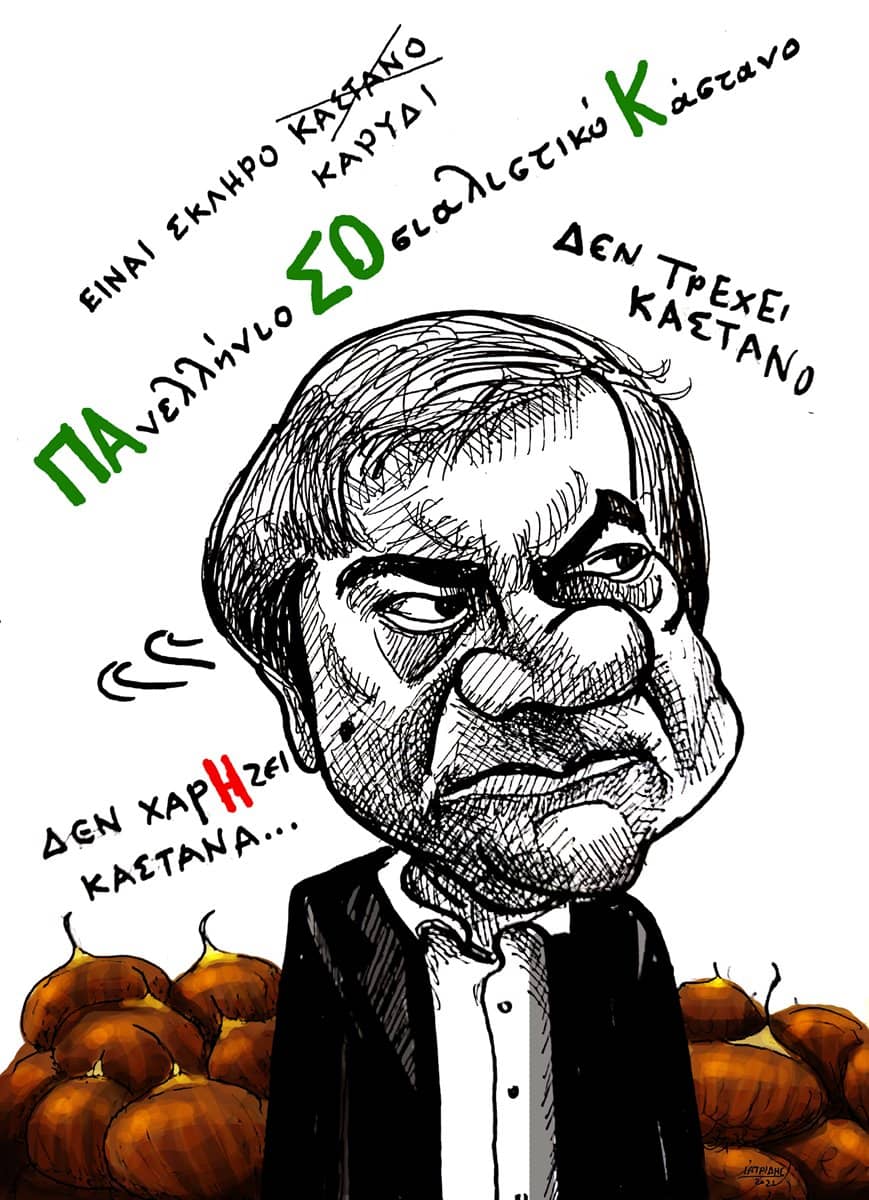 charis kastanidis vouleutis pasok kinal karikatoura ekloges iatridis