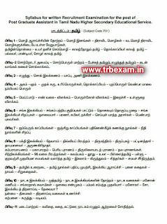 Pg trb Exam Tamil syllabus 2021 Download