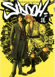 Sidooh 第01-25巻