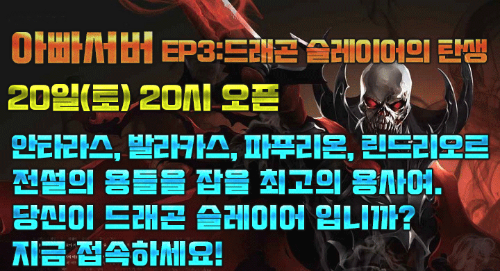 리니지 프리서버 아빠서버