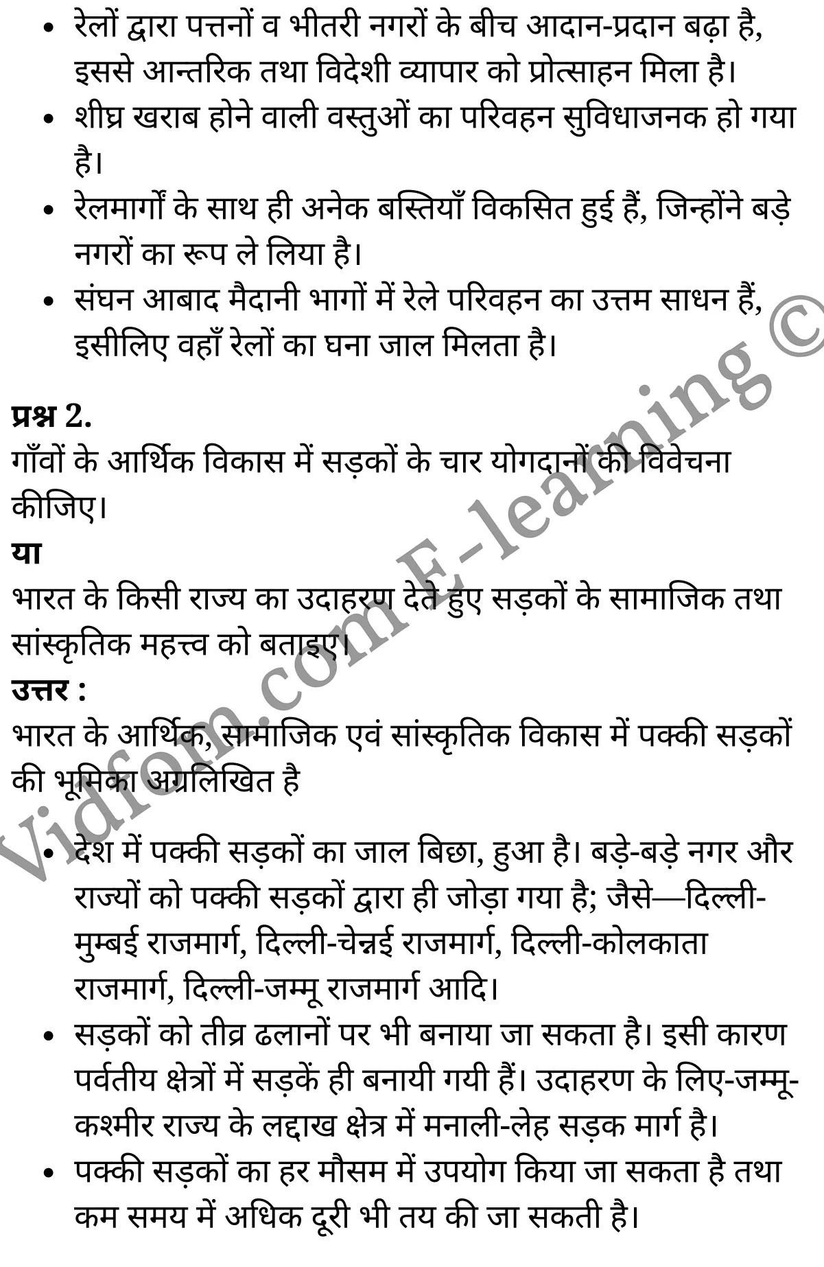 कक्षा 10 सामाजिक विज्ञान के नोट्स हिंदी में एनसीईआरटी समाधान, class 10 Social Science chapter 12, class 10 Social Science chapter 12 ncert solutions in Social Science, class 10 Social Science chapter 12 notes in hindi, class 10 Social Science chapter 12 question answer, class 10 Social Science chapter 12 notes, class 10 Social Science chapter 12 class 10 Social Science chapter 12 in hindi, class 10 Social Science chapter 12 important questions in hindi, class 10 Social Science hindi chapter 12 notes in hindi, class 10 Social Science chapter 12 test, class 10 Social Science chapter 12 class 10 Social Science chapter 12 pdf, class 10 Social Science chapter 12 notes pdf, class 10 Social Science chapter 12 exercise solutions, class 10 Social Science chapter 12, class 10 Social Science chapter 12 notes study rankers, class 10 Social Science chapter 12 notes, class 10 Social Science hindi chapter 12 notes, class 10 Social Science chapter 12 class 10 notes pdf, class 10 Social Science chapter 12 class 10 notes ncert, class 10 Social Science chapter 12 class 10 pdf, class 10 Social Science chapter 12 book, class 10 Social Science chapter 12 quiz class 10 , 10 th class 10 Social Science chapter 12 book up board, up board 10 th class 10 Social Science chapter 12 notes, class 10 Social Science, class 10 Social Science ncert solutions in Social Science, class 10 Social Science notes in hindi, class 10 Social Science question answer, class 10 Social Science notes, class 10 Social Science class 10 Social Science chapter 12 in hindi, class 10 Social Science important questions in hindi, class 10 Social Science notes in hindi, class 10 Social Science test, class 10 Social Science class 10 Social Science chapter 12 pdf, class 10 Social Science notes pdf, class 10 Social Science exercise solutions, class 10 Social Science, class 10 Social Science notes study rankers, class 10 Social Science notes, class 10 Social Science notes, class 10 Social Science class 10 notes pdf, class 10 Social Science class 10 notes ncert, class 10 Social Science class 10 pdf, class 10 Social Science book, class 10 Social Science quiz class 10 , 10 th class 10 Social Science book up board, up board 10 th class 10 Social Science notes, कक्षा 10 सामाजिक विज्ञान अध्याय 12 , कक्षा 10 सामाजिक विज्ञान, कक्षा 10 सामाजिक विज्ञान अध्याय 12 के नोट्स हिंदी में, कक्षा 10 का सामाजिक विज्ञान अध्याय 12 का प्रश्न उत्तर, कक्षा 10 सामाजिक विज्ञान अध्याय 12 के नोट्स, 10 कक्षा सामाजिक विज्ञान हिंदी में, कक्षा 10 सामाजिक विज्ञान अध्याय 12 हिंदी में, कक्षा 10 सामाजिक विज्ञान अध्याय 12 महत्वपूर्ण प्रश्न हिंदी में, कक्षा 10 हिंदी के नोट्स हिंदी में, सामाजिक विज्ञान हिंदी में कक्षा 10 नोट्स pdf, सामाजिक विज्ञान हिंदी में कक्षा 10 नोट्स 2021 ncert, सामाजिक विज्ञान हिंदी कक्षा 10 pdf, सामाजिक विज्ञान हिंदी में पुस्तक, सामाजिक विज्ञान हिंदी में की बुक, सामाजिक विज्ञान हिंदी में प्रश्नोत्तरी class 10 , बिहार बोर्ड 10 पुस्तक वीं सामाजिक विज्ञान नोट्स, सामाजिक विज्ञान कक्षा 10 नोट्स 2021 ncert, सामाजिक विज्ञान कक्षा 10 pdf, सामाजिक विज्ञान पुस्तक, सामाजिक विज्ञान प्रश्नोत्तरी class 10, कक्षा 10 सामाजिक विज्ञान, कक्षा 10 सामाजिक विज्ञान के नोट्स हिंदी में, कक्षा 10 का सामाजिक विज्ञान का प्रश्न उत्तर, कक्षा 10 सामाजिक विज्ञान के नोट्स, 10 कक्षा सामाजिक विज्ञान 2021 हिंदी में, कक्षा 10 सामाजिक विज्ञान हिंदी में, कक्षा 10 सामाजिक विज्ञान महत्वपूर्ण प्रश्न हिंदी में, कक्षा 10 सामाजिक विज्ञान हिंदी के नोट्स हिंदी में, कक्षा 10 मानवीय संसाधन : सेवाएँ परिवहन दूरसंचार व्यापार, कक्षा 10 मानवीय संसाधन : सेवाएँ परिवहन दूरसंचार व्यापार के नोट्स हिंदी में, कक्षा 10 मानवीय संसाधन : सेवाएँ परिवहन दूरसंचार व्यापार प्रश्न उत्तर, कक्षा 10 मानवीय संसाधन : सेवाएँ परिवहन दूरसंचार व्यापार के नोट्स, 10 कक्षा मानवीय संसाधन : सेवाएँ परिवहन दूरसंचार व्यापार हिंदी में, कक्षा 10 मानवीय संसाधन : सेवाएँ परिवहन दूरसंचार व्यापार हिंदी में, कक्षा 10 मानवीय संसाधन : सेवाएँ परिवहन दूरसंचार व्यापार महत्वपूर्ण प्रश्न हिंदी में, कक्षा 10 हिंदी के नोट्स हिंदी में, मानवीय संसाधन : सेवाएँ परिवहन दूरसंचार व्यापार हिंदी में कक्षा 10 नोट्स pdf, मानवीय संसाधन : सेवाएँ परिवहन दूरसंचार व्यापार हिंदी में कक्षा 10 नोट्स 2021 ncert, मानवीय संसाधन : सेवाएँ परिवहन दूरसंचार व्यापार हिंदी कक्षा 10 pdf, मानवीय संसाधन : सेवाएँ परिवहन दूरसंचार व्यापार हिंदी में पुस्तक, मानवीय संसाधन : सेवाएँ परिवहन दूरसंचार व्यापार हिंदी में की बुक, मानवीय संसाधन : सेवाएँ परिवहन दूरसंचार व्यापार हिंदी में प्रश्नोत्तरी class 10 , 10 वीं मानवीय संसाधन : सेवाएँ परिवहन दूरसंचार व्यापार पुस्तक up board, बिहार बोर्ड 10 पुस्तक वीं मानवीय संसाधन : सेवाएँ परिवहन दूरसंचार व्यापार नोट्स, मानवीय संसाधन : सेवाएँ परिवहन दूरसंचार व्यापार कक्षा 10 नोट्स 2021 ncert, मानवीय संसाधन : सेवाएँ परिवहन दूरसंचार व्यापार कक्षा 10 pdf, मानवीय संसाधन : सेवाएँ परिवहन दूरसंचार व्यापार पुस्तक, मानवीय संसाधन : सेवाएँ परिवहन दूरसंचार व्यापार की बुक, मानवीय संसाधन : सेवाएँ परिवहन दूरसंचार व्यापार प्रश्नोत्तरी class 10, class 10, 10th Social Science book in hindi, 10th Social Science notes in hindi, cbse books for class 10 , cbse books in hindi, cbse ncert books, class 10 Social Science notes in hindi, class 10 Social Science hindi ncert solutions, Social Science 2020, Social Science 2021,