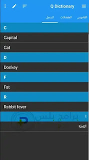 سجل قاموس انجليزى عربى