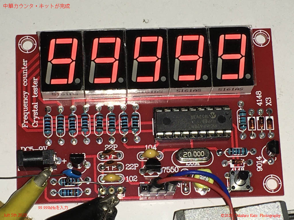 Radio Experimenter's Blog 【回路】Frequency Counter kit from China