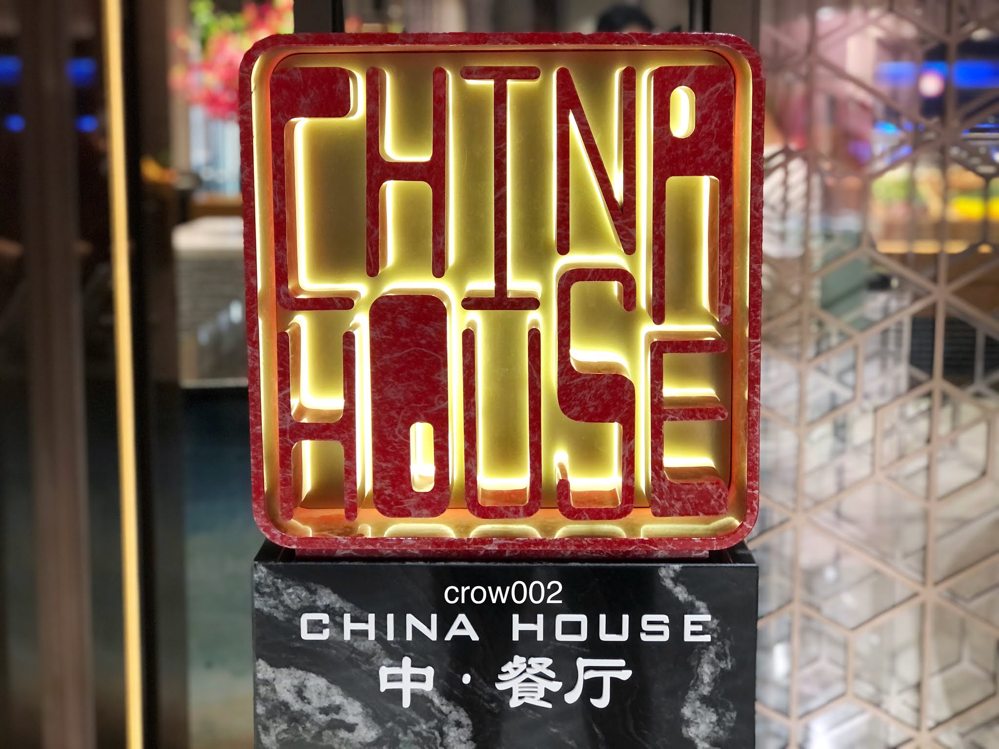 CHINA HOUSE at GRAND HYATT JEJU DREAM TOWER  - 그랜드 하얏트 제주 드림 타워 차이나 하우스 런치 딤섬 메뉴 2021년 6월 두 번째