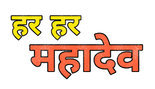 Download Free Maha Shivratri Text PNG Images 2023 – Maha Shivratri PNG 10+ HD PNG Zip File maha shivratri text png