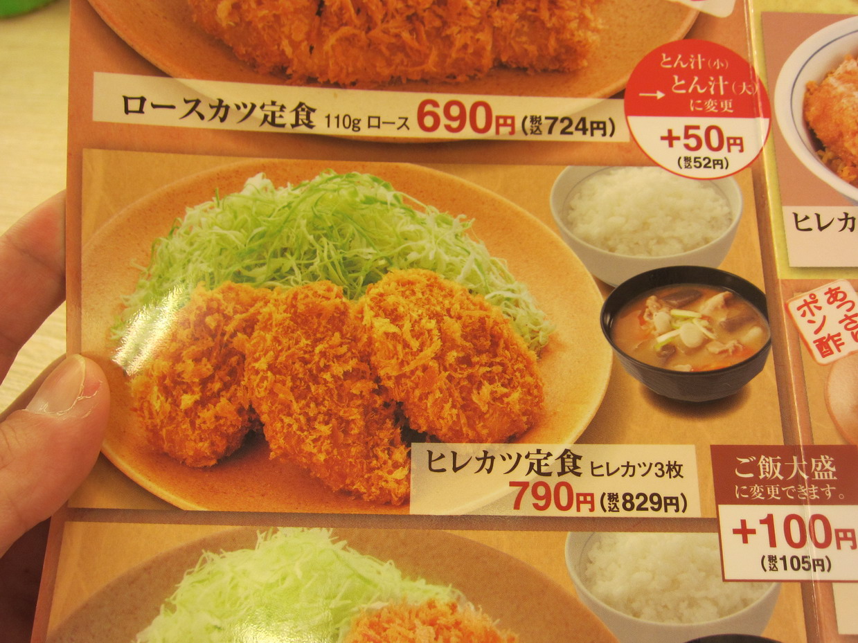 Tokyo Belly AKIHABARA Katsuya Tonkatsu... could franchise filetkatsu