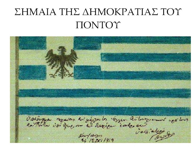 Γενοκτονία Ποντίων Genocide pontic greeks