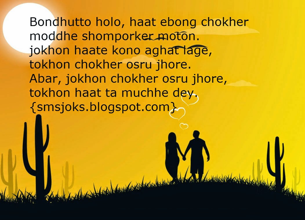 10 Bengali Life Quotes Images | Inspiring Famous Quotes about Life, Love, Happiness