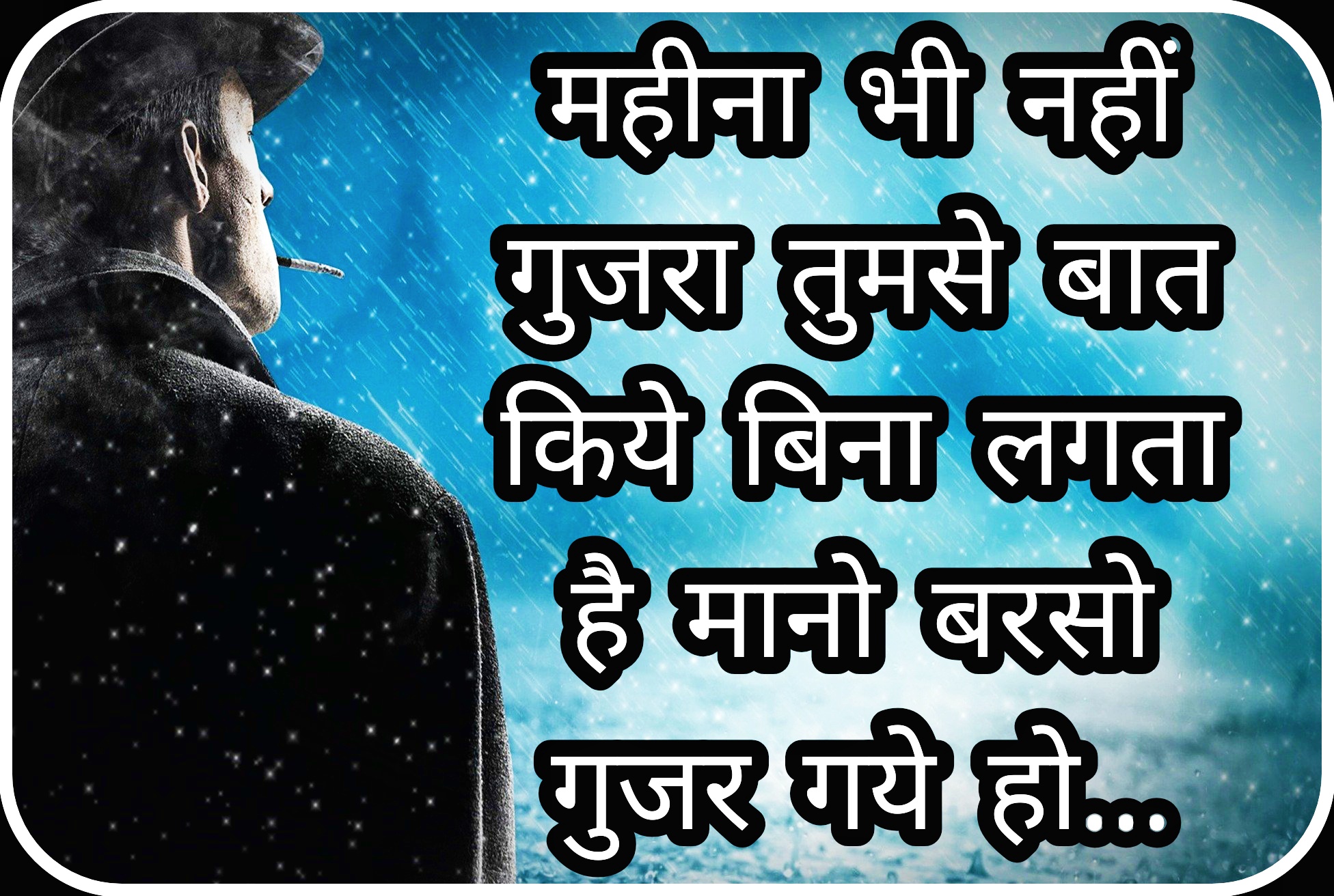 Judai Shayari Images