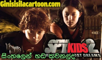 Sinhala Dubbed - Spy Kids 2