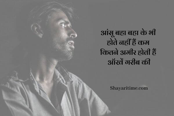 shayari on eyes