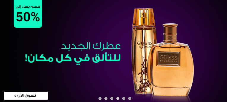 عروض جوميا للعطور