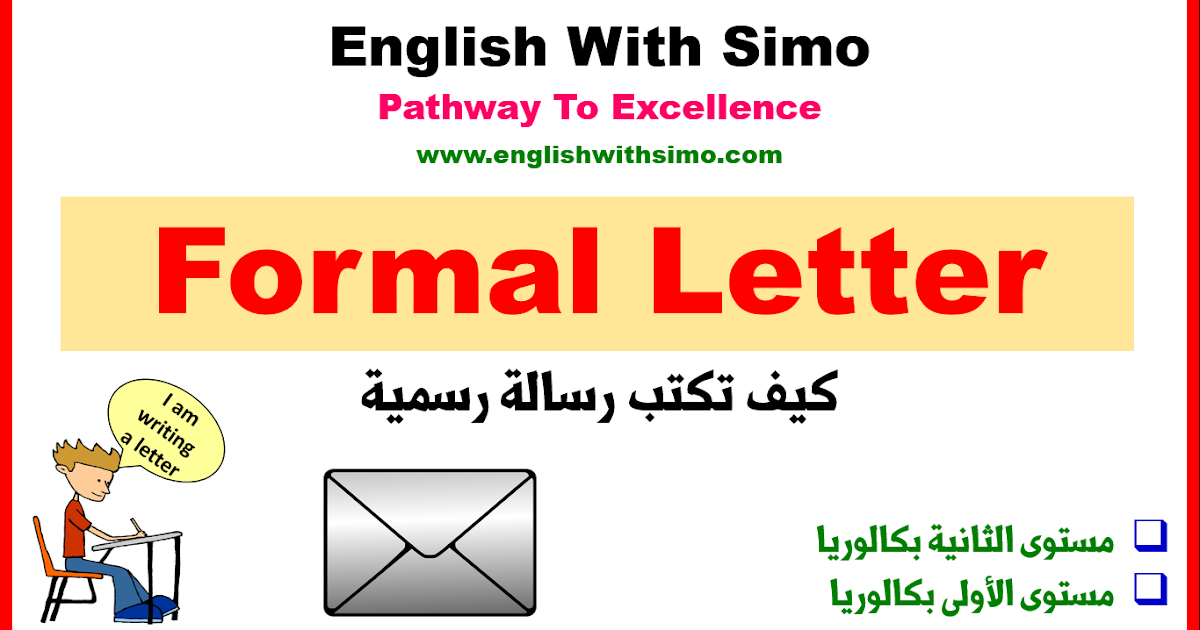 Informal Letter رسالة غير رسمية بالانجليزي جاهزة