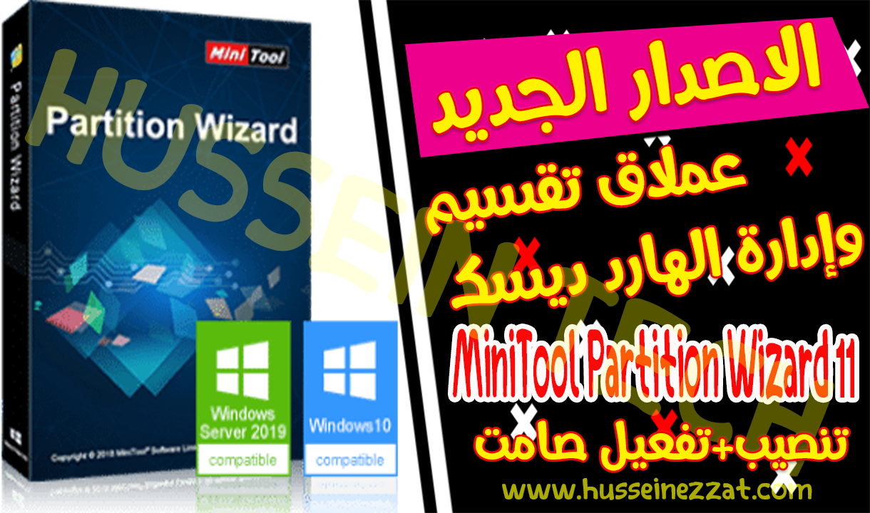 partition wizard 11 partition wizard 11