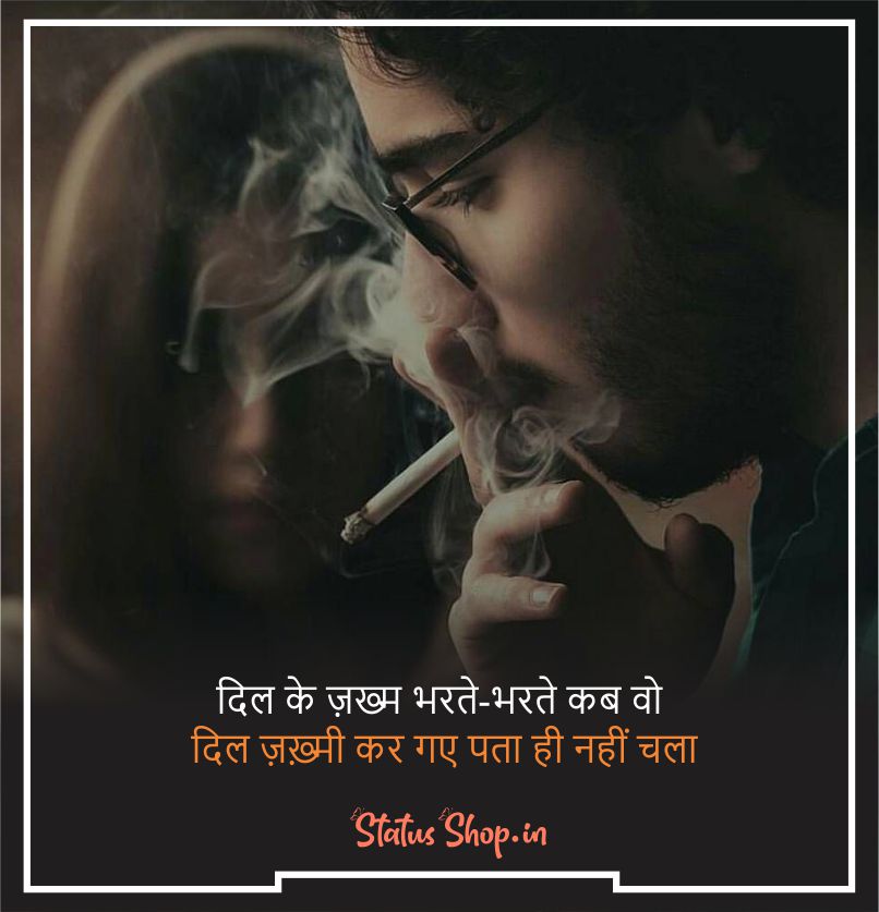 Ultimate Top 10 Dhoka Shayari With Images 2020 Dhokebaaz Shayari Dhoka Status In Hindi Status Shop Shayari is a type of urdu poetry aimed at expressing the poet's deep feelings about someone, here you'll get shayari's which is the best way to share true feelings. 2020 dhokebaaz shayari dhoka status