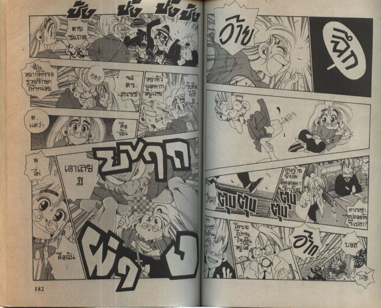 Sanshirou x2 - หน้า 94