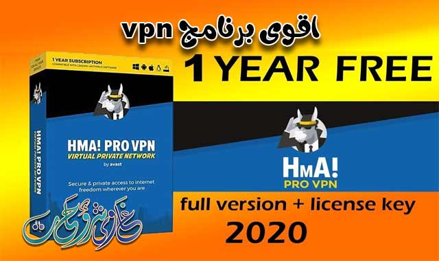 بالفيديو اقوى برنامج VPN للاندرويد والايفون HMA VPN Proxy مع سريال التفعيل 2020 hma pro vpn,install hide my ass,hma vpn 2017,hma pro vpn شرح,hma vpn bin hma pro vpn 2.6.9 crack,how to install hide hma vpn for pc,how to install hide my ass vpn for pc,how to install hide my ass (hma) vpn for pc,vpn services,how to install vpn,hma key 2020,hma vpn bin,express vpn key,hma free license key 2019,hide my ass license key,hide my ass license key 2019
